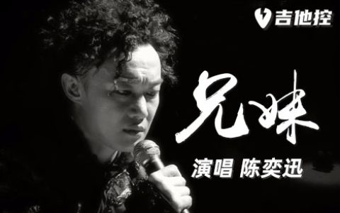 落花流水吉他谱,C调原版六歌曲,C调简单指弹教学简谱,4张六线谱图片