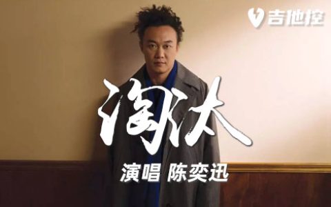 淘汰吉他谱,《淘汰》G歌曲,G调简单指弹教学简谱,3张六线谱图片