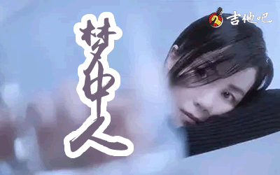 梦中人吉他谱,王菲歌曲,C调简单指弹教学简谱,岛屿吉他六线谱图片