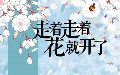 走着走着花就开了吉他,卓舒晨歌曲,原调简单指弹教学简谱,亦生六线谱图片