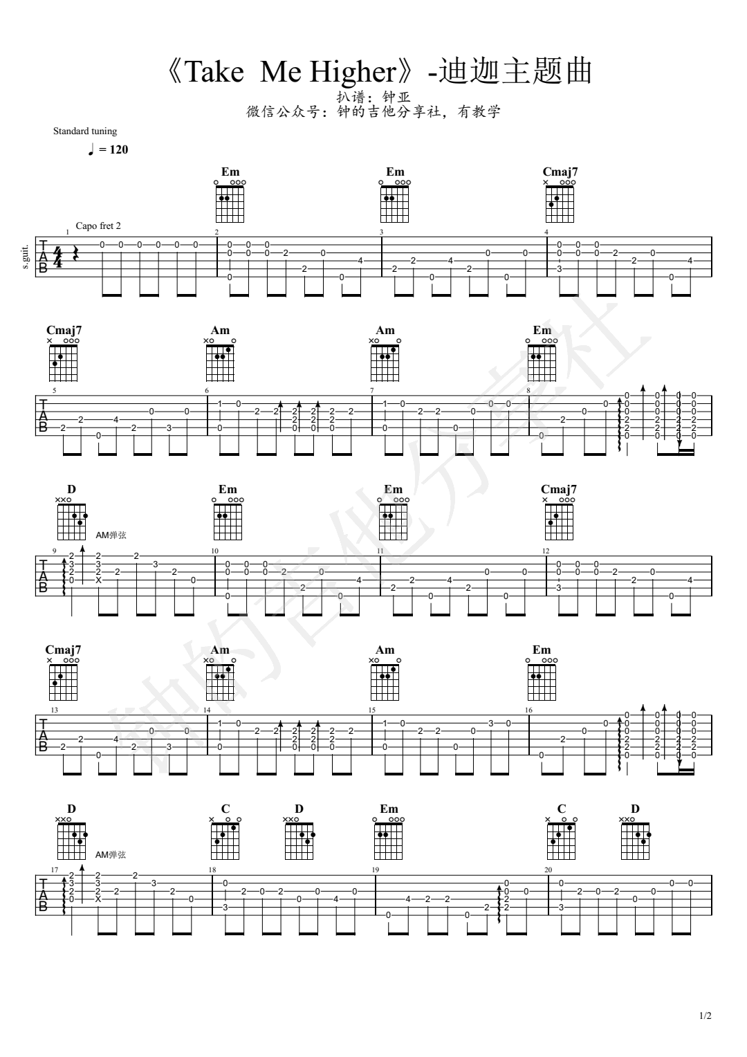 Takemehi,歌曲,简单指弹教学简谱,钟亚六线谱图片