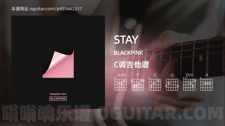 《STAY》吉他谱,简单C调弹唱教学,原版BLACKPINK歌曲,5张六线指弹简谱图