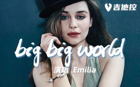 bigbigworld吉他谱,Emili歌曲,C调简单指弹教学简谱,2张六线谱图片
