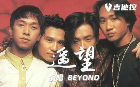 遥望吉他谱,《遥望》G歌曲,G调简单指弹教学简谱,1张六线谱图片