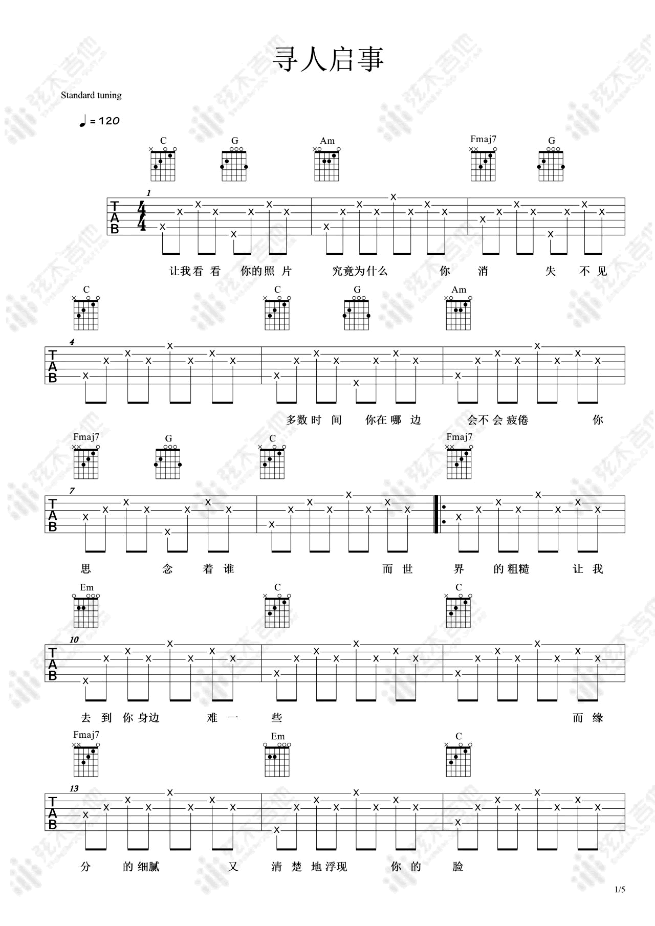 寻人启事吉他谱,Hush黄歌曲,简单指弹教学简谱,弦木吉他六线谱图片
