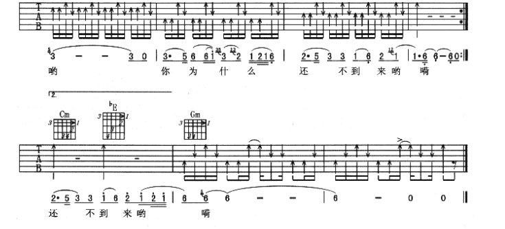 《敖包相会吉他谱》_刀郎_G调 图四