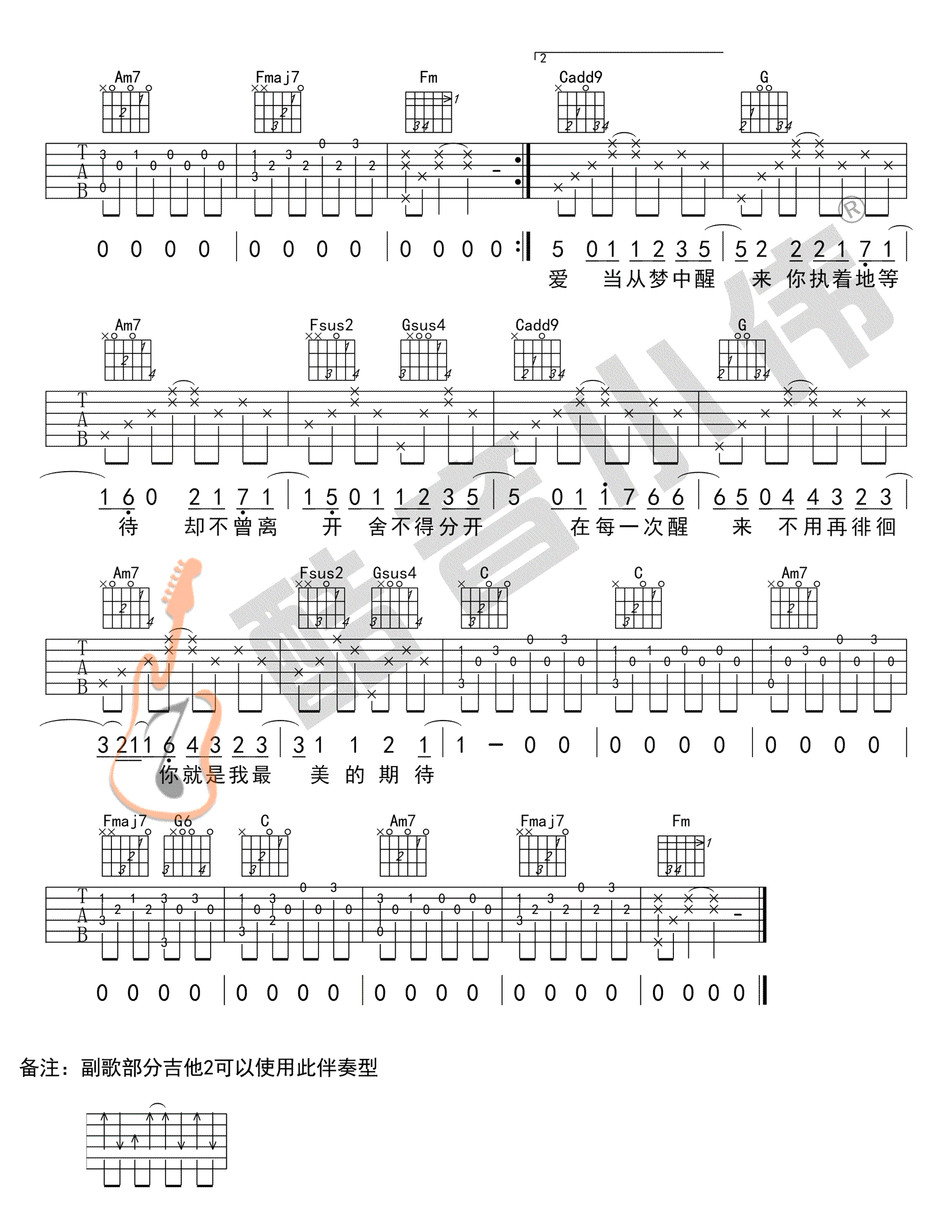 《最美的期待吉他谱》_周笔畅__C调指法标准版_C调 图四
