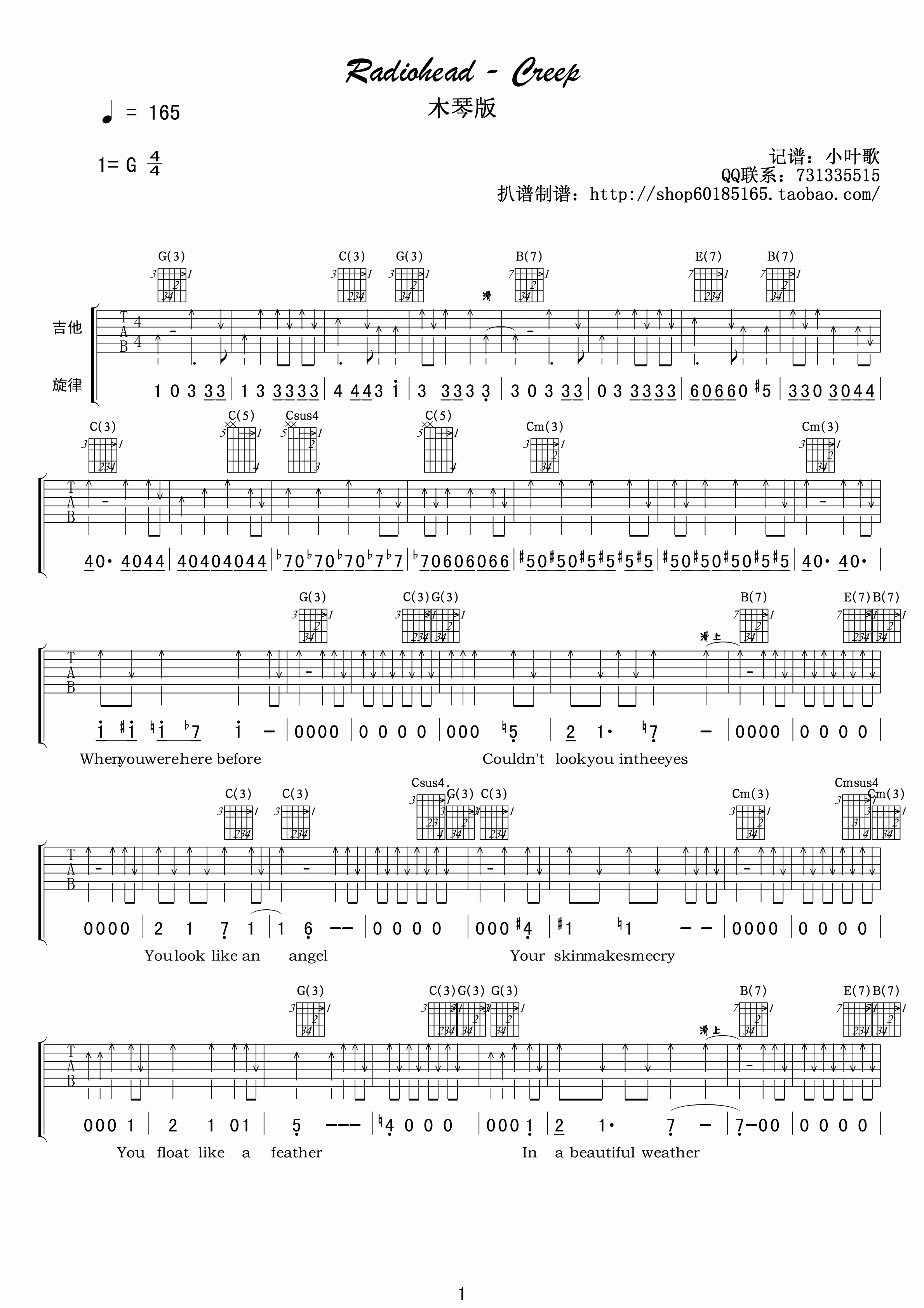 《Creep吉他谱》_Radiohead_G调 图一