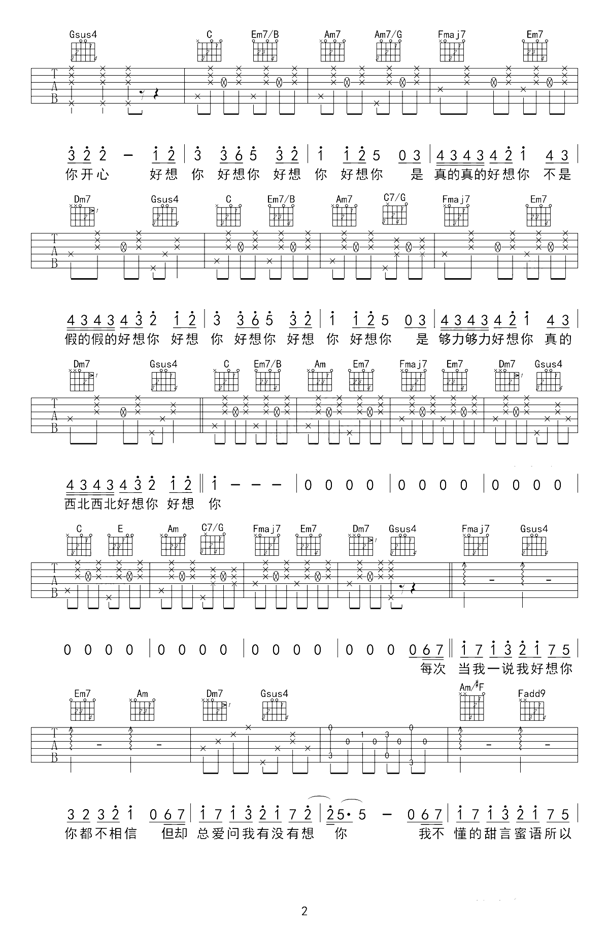 《好想你吉他谱》_朱主爱_C调 图三