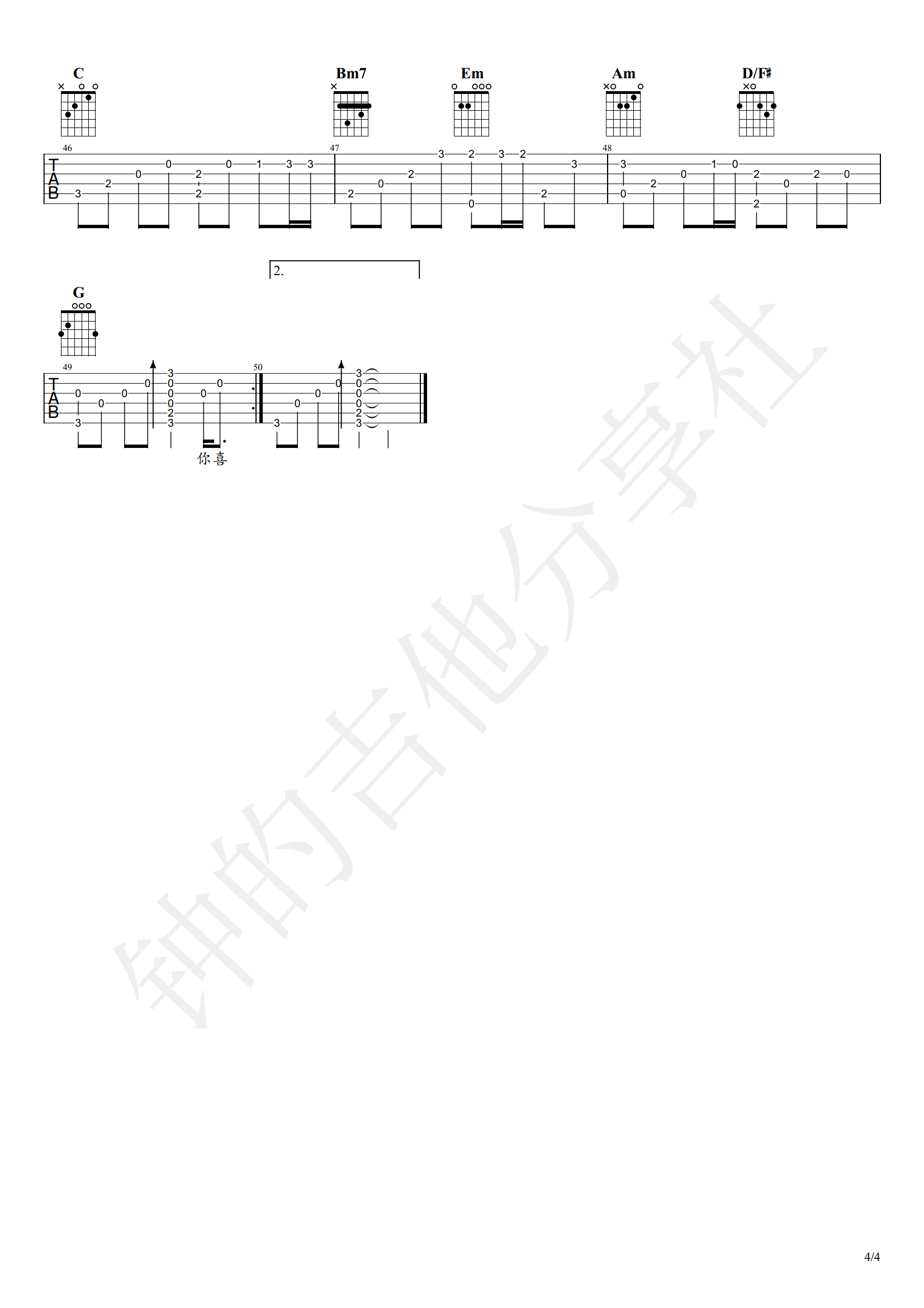 《花海吉他谱》_周杰伦_C调 图四