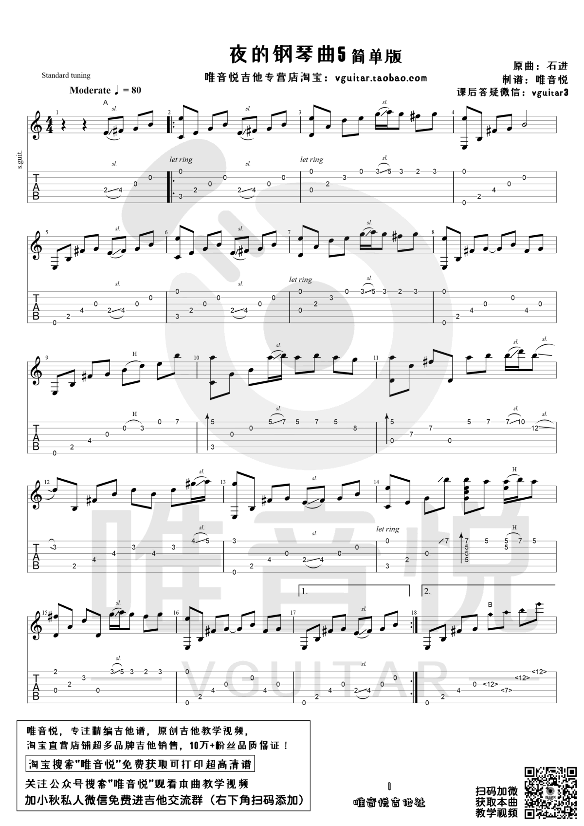 夜的钢琴曲5指弹谱,作石进歌曲,简单指弹教学简谱,唯音悦六线谱图片