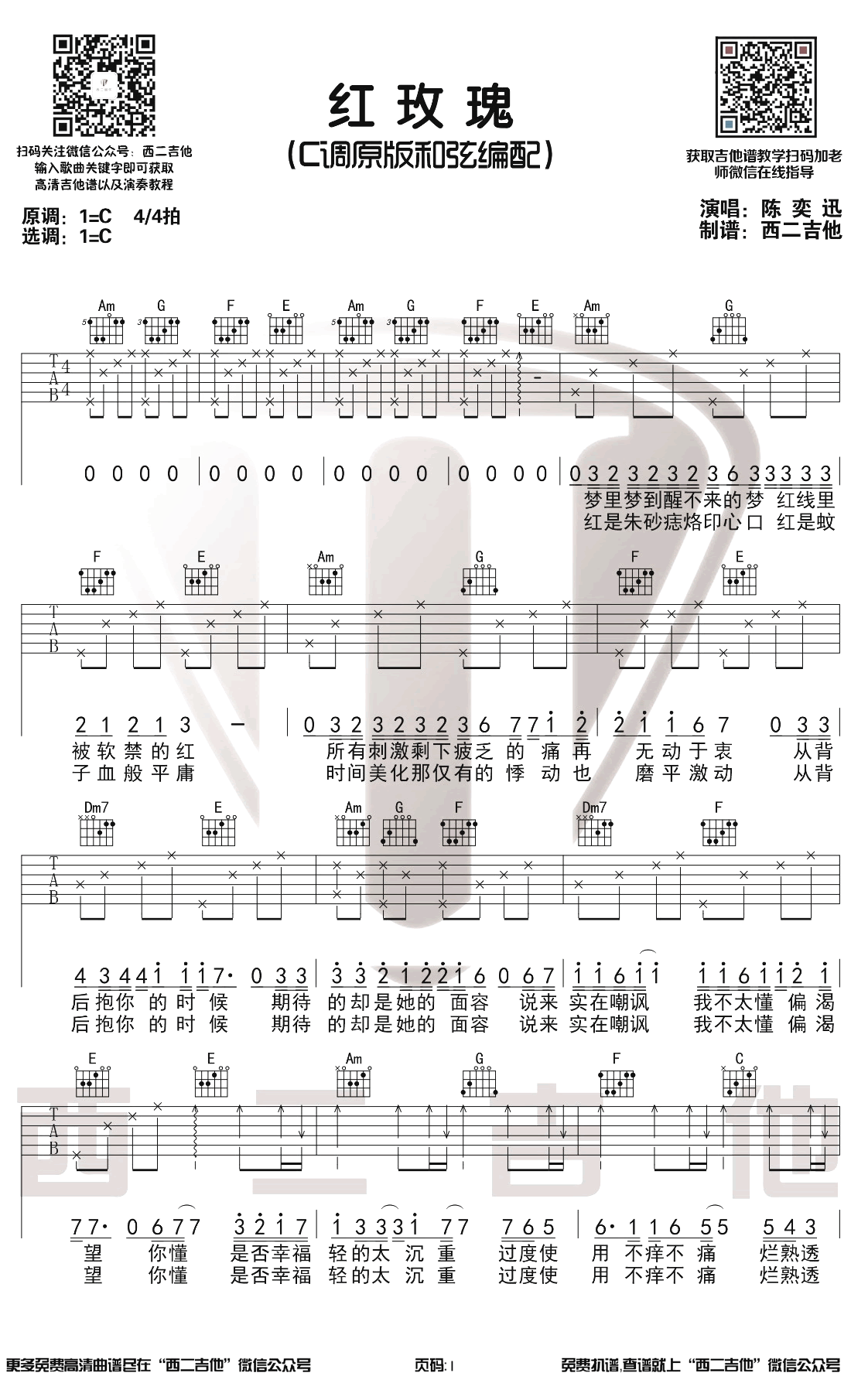 November Rain 钢琴谱-枪炮玫瑰乐队-琴艺谱