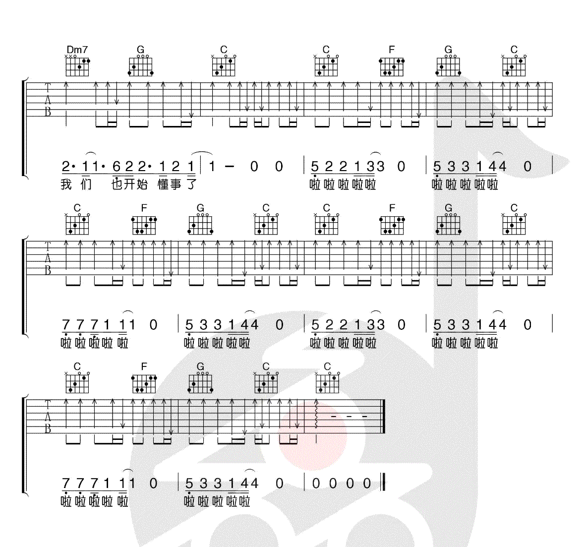 《这个年纪吉他谱》_齐一__C调指法弹唱谱_图片谱高清版_C调 图6